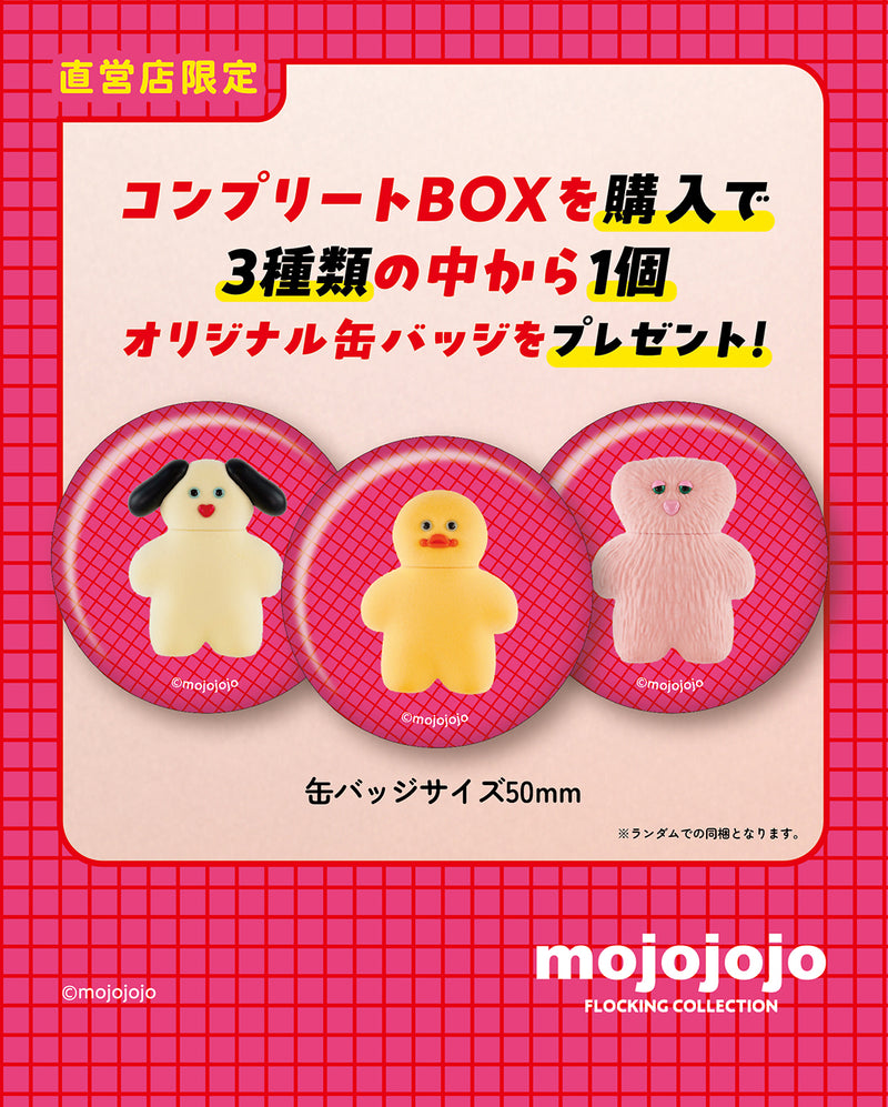 mojojojo まとめ売り mojojojo まとめ売り 【公式通販】
