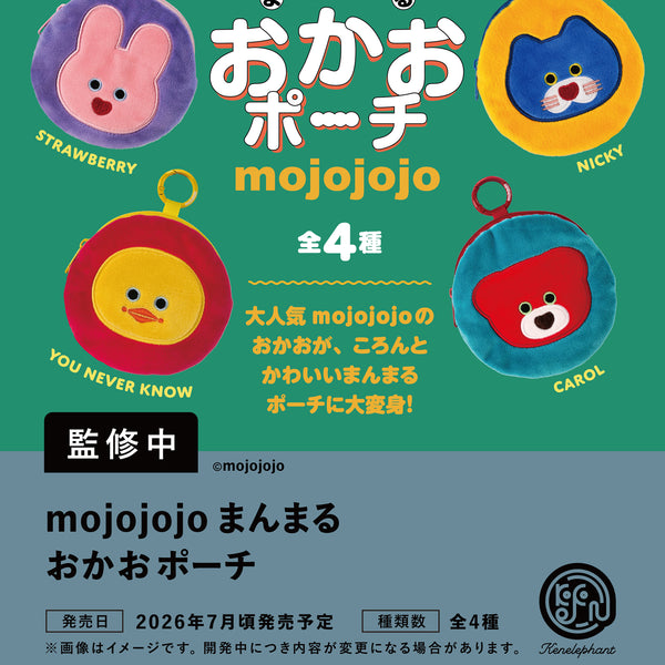 mojojojo まんまる おかおポーチ