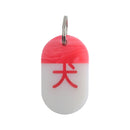 아크릴 태그 플레이트 칸지 / 개 / 23 / 뉴스.