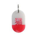 아크릴 태그 플레이트 Kanji / Cat / 37 / 뉴스.