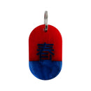 Acryl Tag Plate Kanji / 春 / 05 / NEWSED