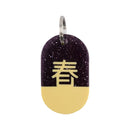 Acryl Tag Plate Kanji / 春 / 13 / NEWSED