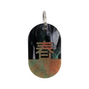 Acryl Tag Plate Kanji / 春 / 14 / NEWSED