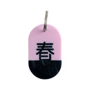 Acryl Tag Plate Kanji / 春 / 22 / NEWSED
