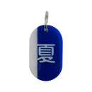 아크릴 태그 플레이트 Kanji / Summer / 27 / Newsed