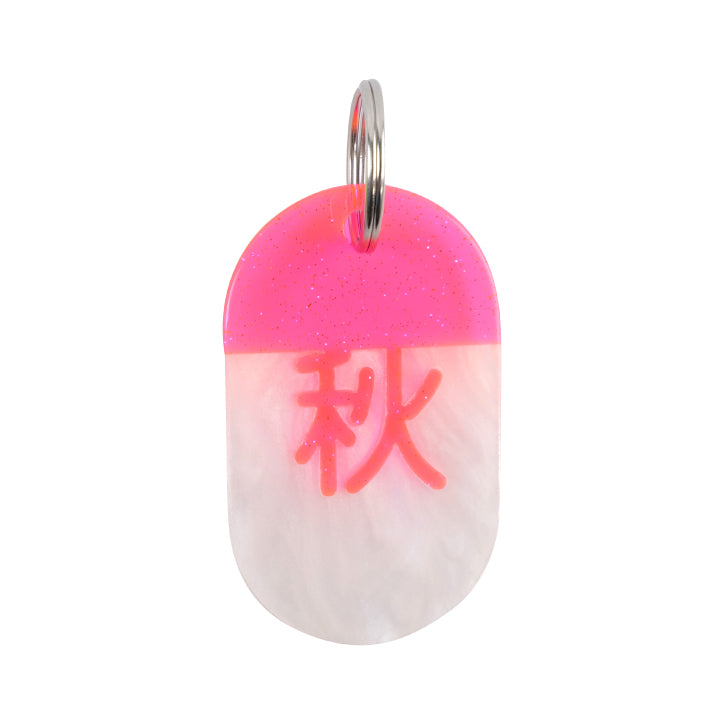 Acryl Tag Plate Kanji / 가을 / 03 / NEWSED