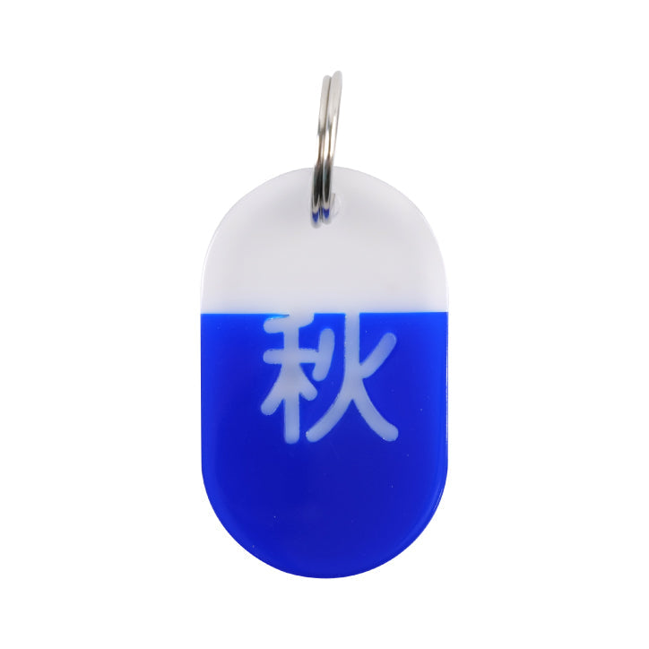 Acryl Tag Plate Kanji / 가을 / 08 / NEWSED