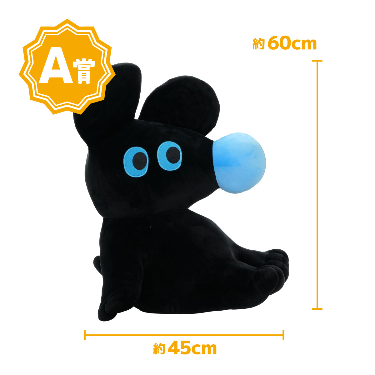 8/3 AM10:00(JST)-販売開始【VINYLくじ】 なかよしねずみ ぬいぐるみ