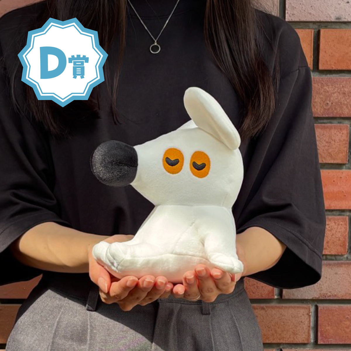 Gyoza-chan stuffed toy [online lottery]