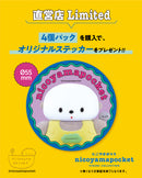 Nikoyama Pocke Figure Collection