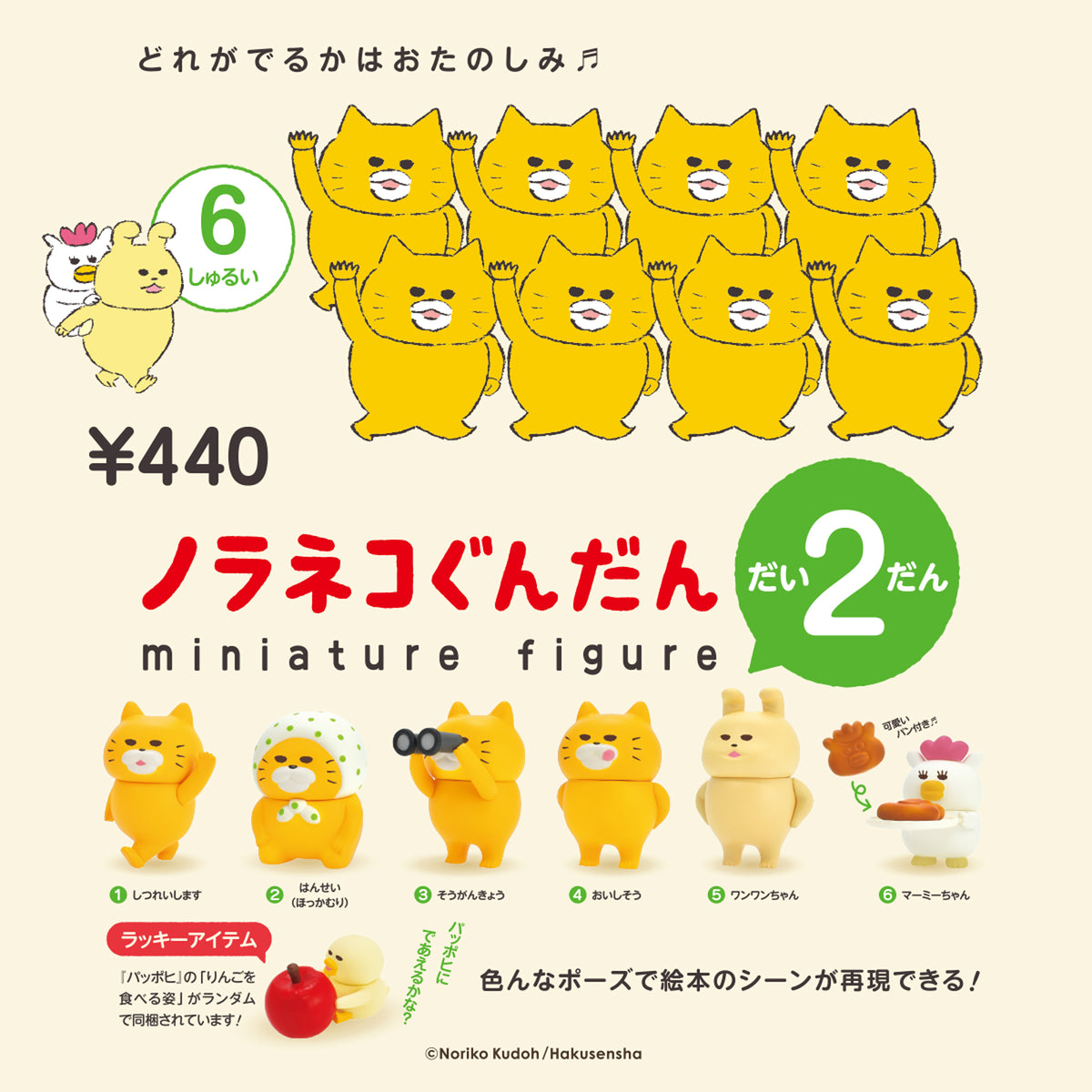 くねくねイカダンス　ゴールド　フィギュア9個セット バルタン星人」「ゼットン」純金フィギュアが世界300体限定で登場！5