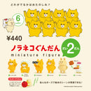 ノラネコぐんだん ミニチュアフィギュア だい2だん