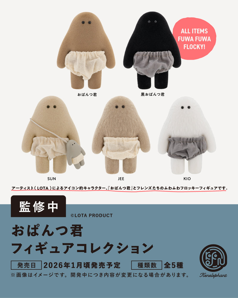 おぱんつ君 フィギュアコレクション
