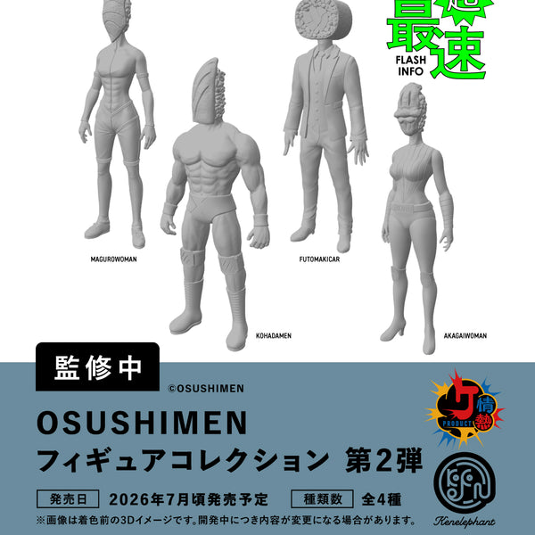 ケンエレファント×作家のアイデア！「情熱プロダクト」