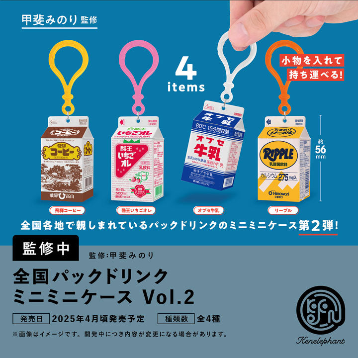 Nationwide Packed Drink Mini Mini Case Vol.2