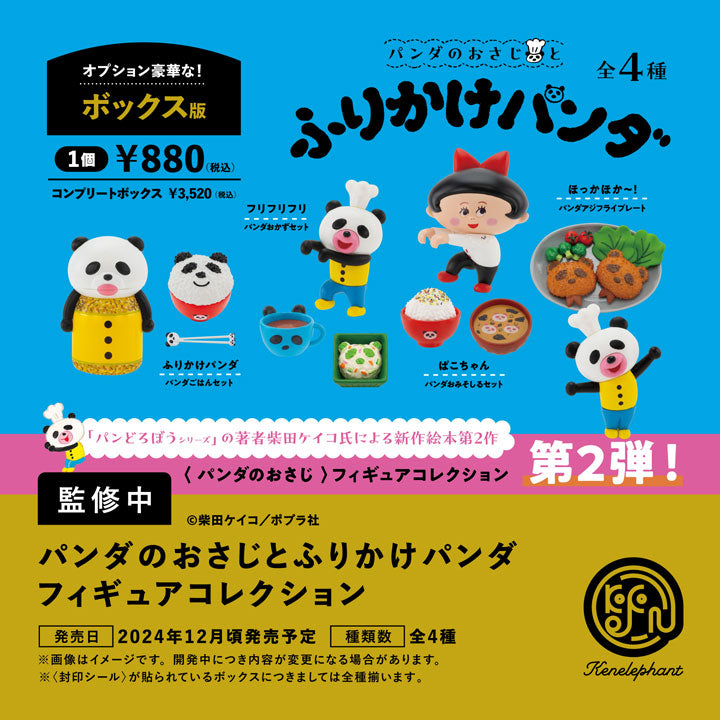 Panda Spoon and Furikake Panda Figure Collection