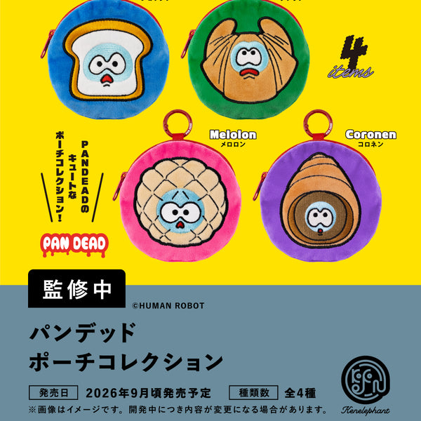 パンデッド ポーチコレクション