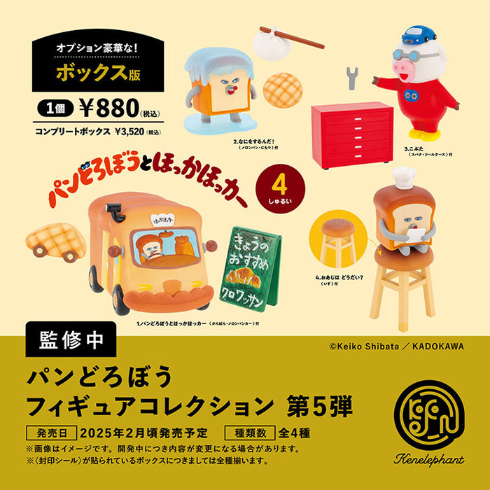 パンどろぼう フィギュアコレクション 第5弾 BOX