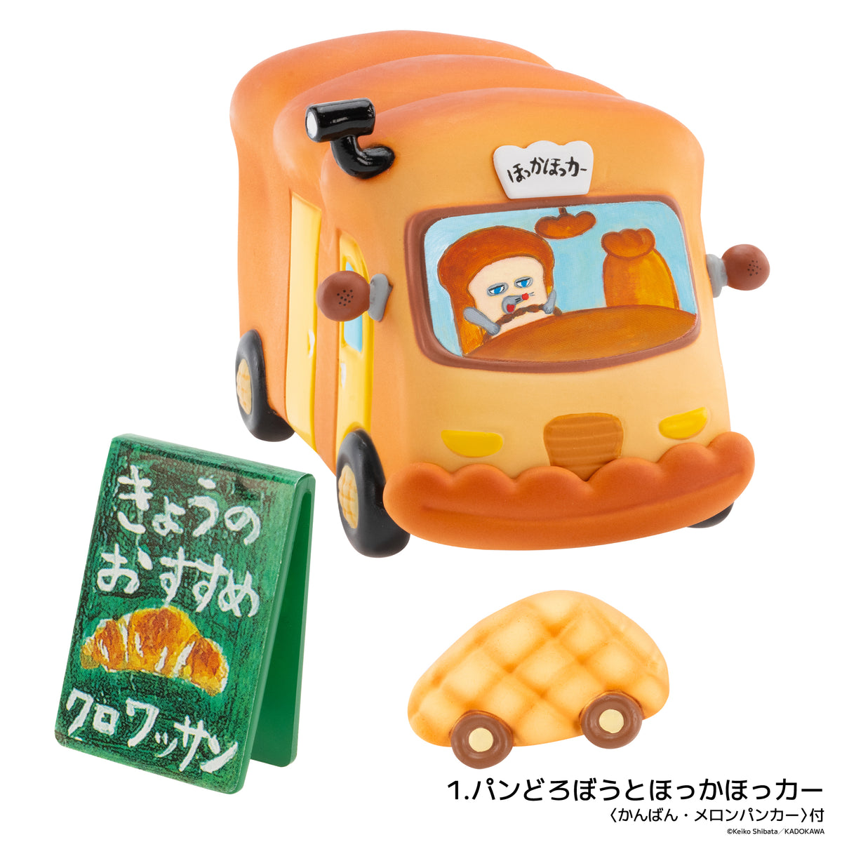 パンどろぼう フィギュアコレクション 第5弾 BOX