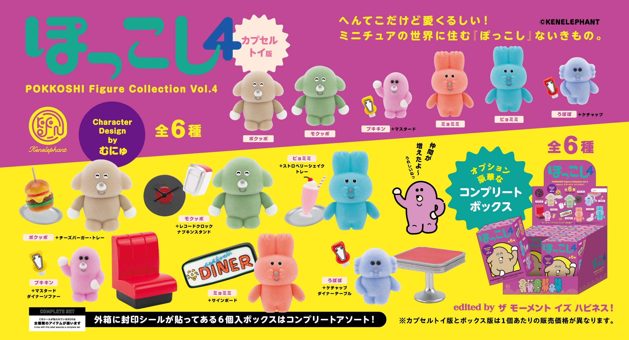 KENELE STORE ケンエレファント公式オンラインショップ