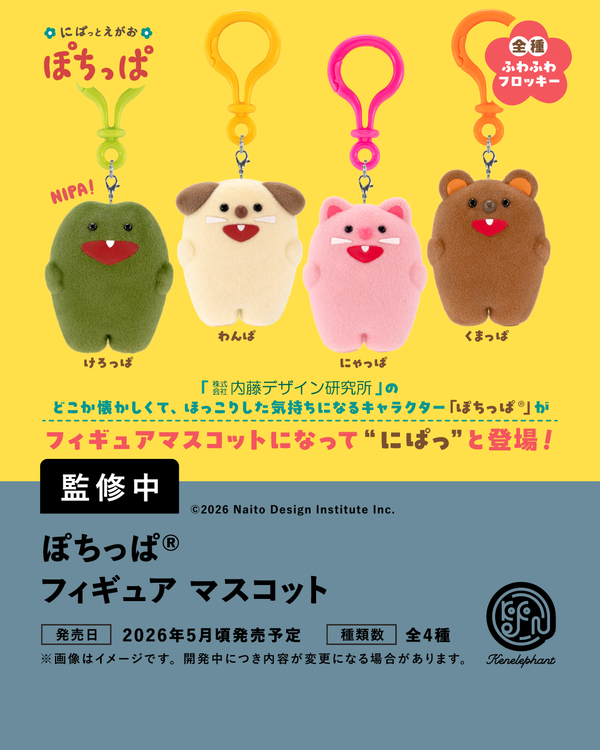 MINIATURE COLLECTION：キーホルダー