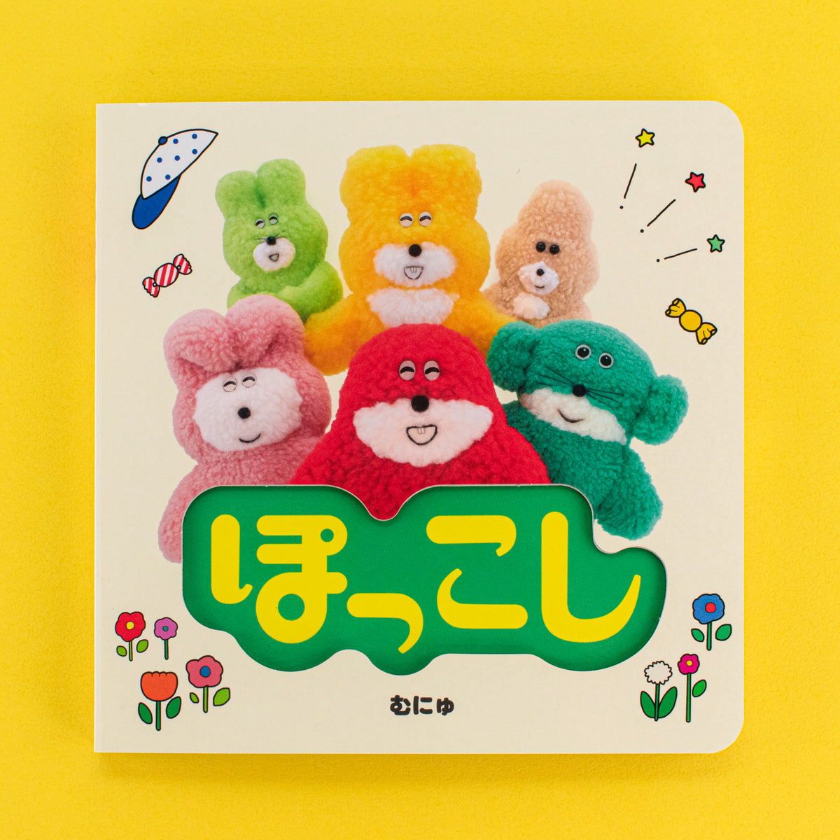 絵本　セット つみきと布絵本セット[amanoppo] 出産祝い | amanoppo