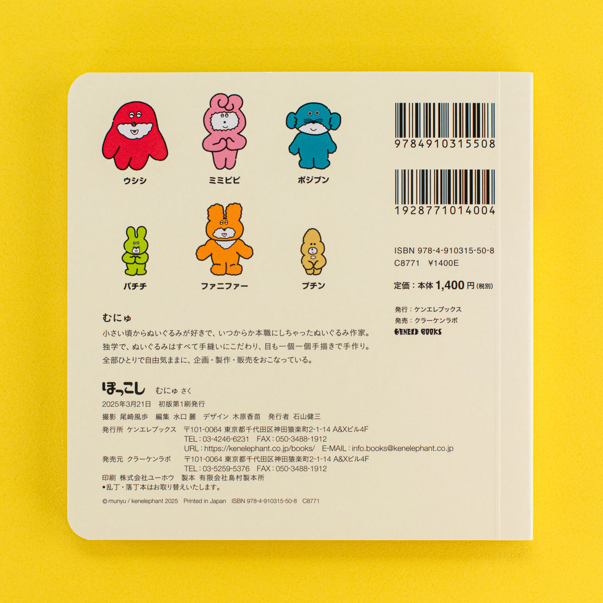 pokkoshi-02_1200x.jpg?v=1744694658