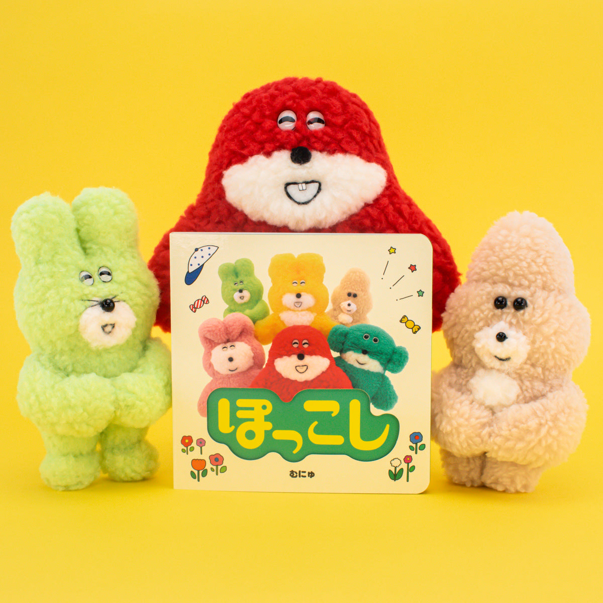 ぽっこし』絵本発売記念 ナイスぽっこし！セット（ピンク×イエロー）