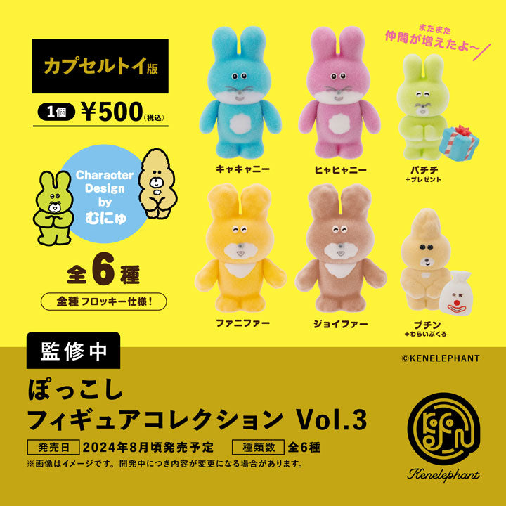 Pokkoshi Figure Collection Vol.3 Capsule