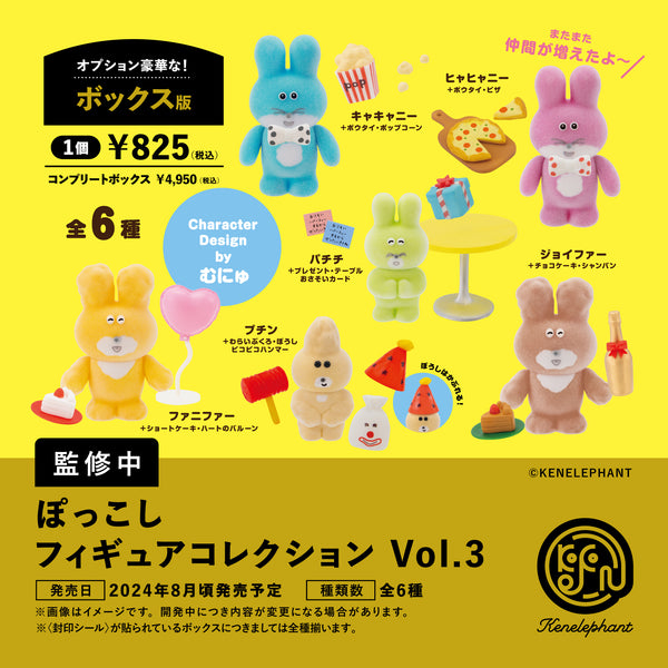 Pokkoshi Figure Collection Vol.3
