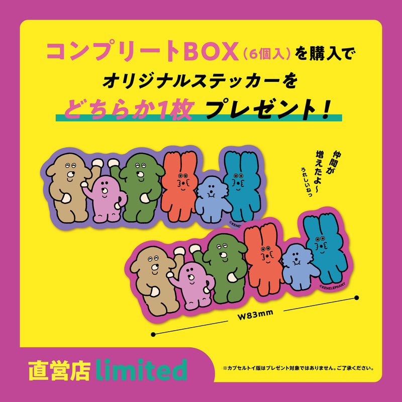 Pokkoshi Figure Collection vol.4完整框