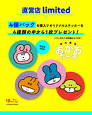 ぽっこしまんまるおかおポーチ