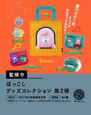 ぽっこし グッズコレクション 第2弾