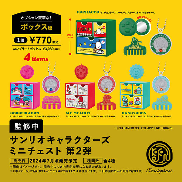 Sanrio Characters Mini Chest Vol. 2 BOX