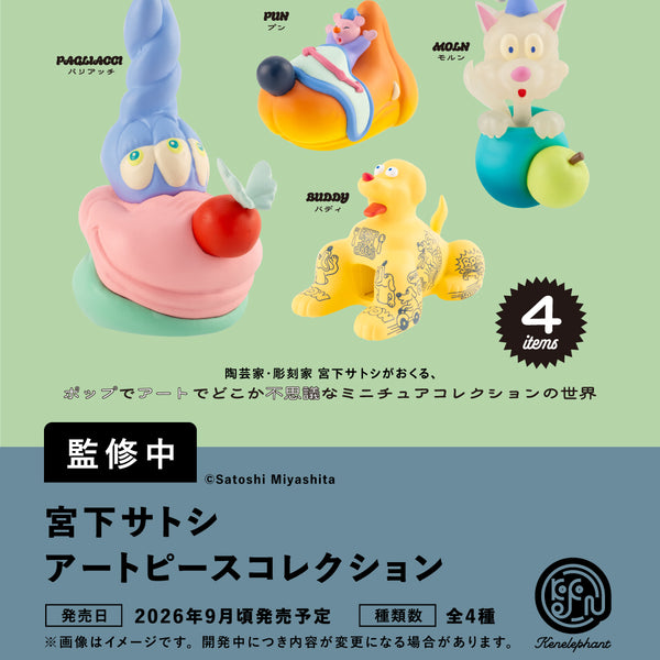 象のキャラクター コレクション Miniature latest information