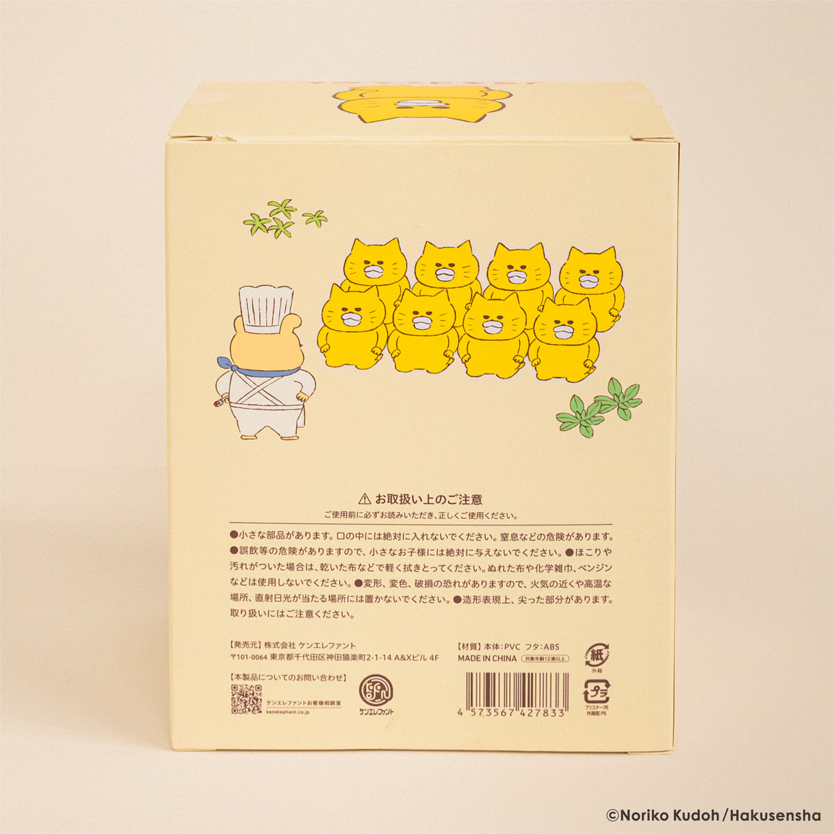 ノラネコぐんだん（全12冊セット） | 八文字屋OnlineStore