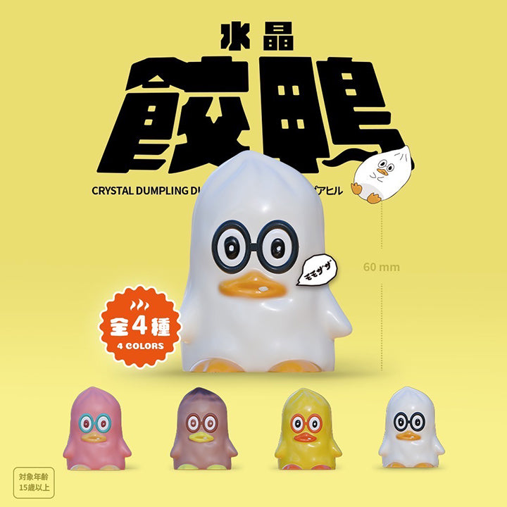 Crystal dumpling duck Original color (blind box) / MOMOZAZA