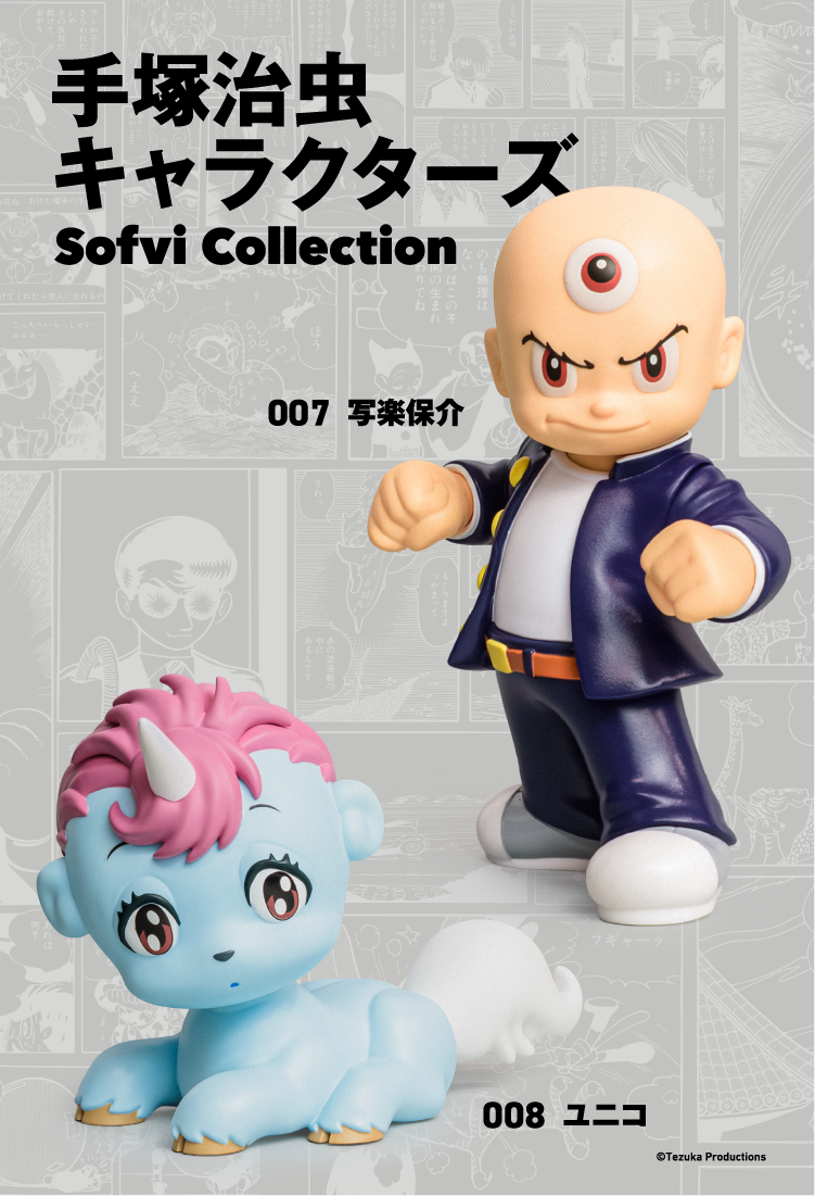 デンボク 手塚治虫 悟空の大冒険 スイング竜子ちゃん ソフビ 【新品】 デンボク 手塚治虫 悟空の大冒険 スイング竜子ちゃん ソフビ 【新品】