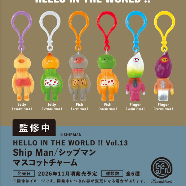 夏*来様 煮ル果実 マダ アクリルキーホルダー ブラフマン HELLO IN THE WORLD !! Vol.13 Ship Man / シップマン マスコットチャーム