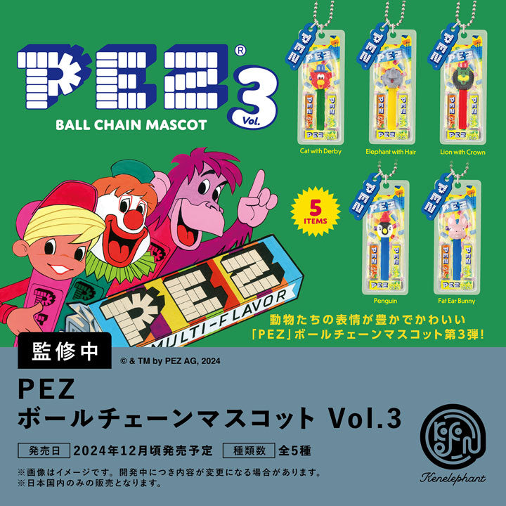 【스쿠쇼 감수】PEZ 볼 체인 마스코트 Vol.3