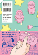 SPEAK②（サイン本） / 夜なのに朝日 / 特典ステッカー付き