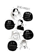 SPEAK②（サイン本） / 夜なのに朝日 / 特典ステッカー付き