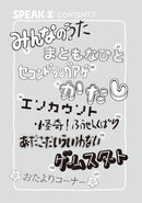 SPEAK②（サイン本） / 夜なのに朝日 / 特典ステッカー付き