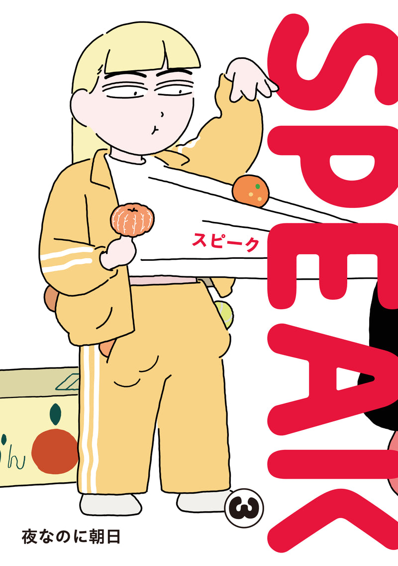 サイン付きフレデリックzassi CD 7/24 AM10:00(JST)-販売開始 SPEAK③（サイン本） / 夜なのに朝日