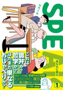 SPEAK①/Morning sun even though it's night/Comes with 2 bonus stickers