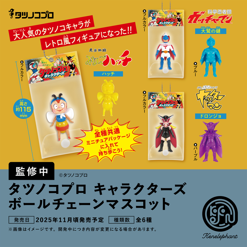 【セット】ねこぢる ゼンマイ式フィギュアキーホルダー 顔型 クッション セット】ねこぢる ゼンマイ式フィギュアキーホルダー 顔型