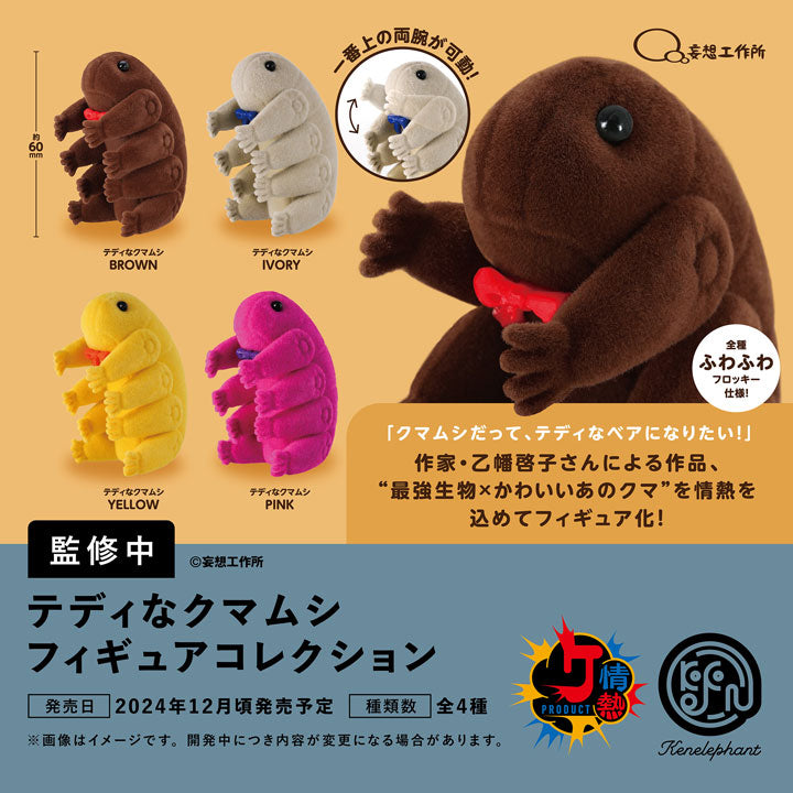 Teddy tardigrade figure collection