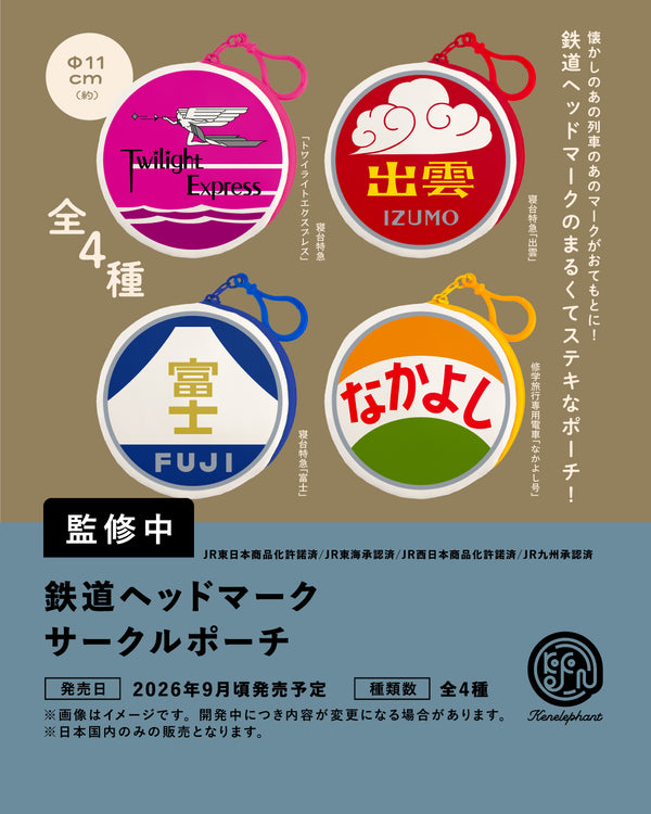 ミニチュアコレクション：ポーチ・バッグ