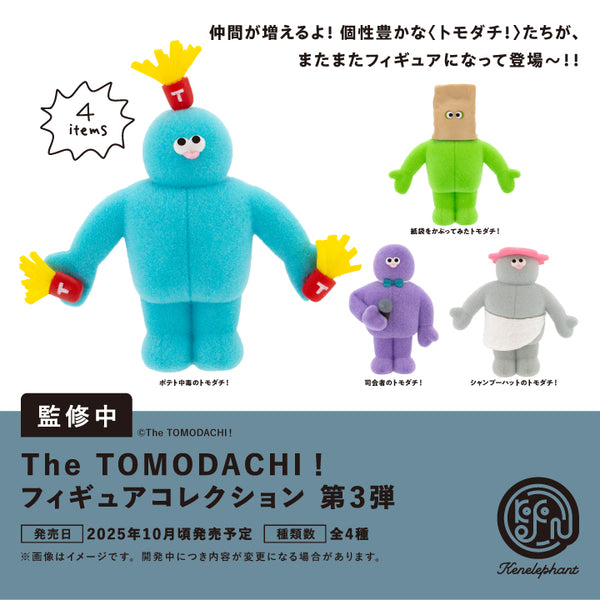 ken様専用3個セット THE TOMODACHI パチもんのともだち - メルカリ