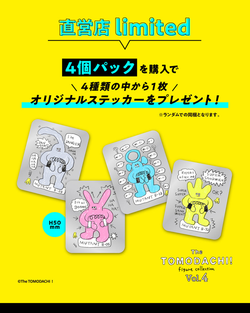 The TOMODACHI!/トモダチ キーホルダー4点セット Amazon.co.jp: コンプセットThe TOMODACHIザ トモダチ 全4種 BOX版